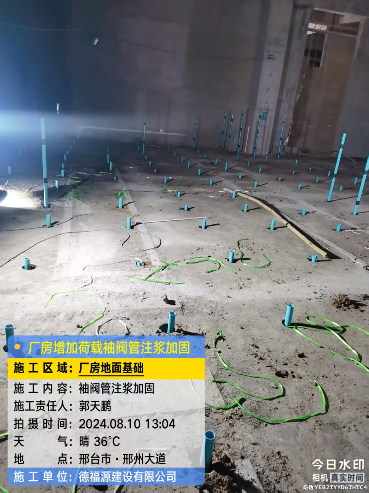 天山袖阀管注浆施工